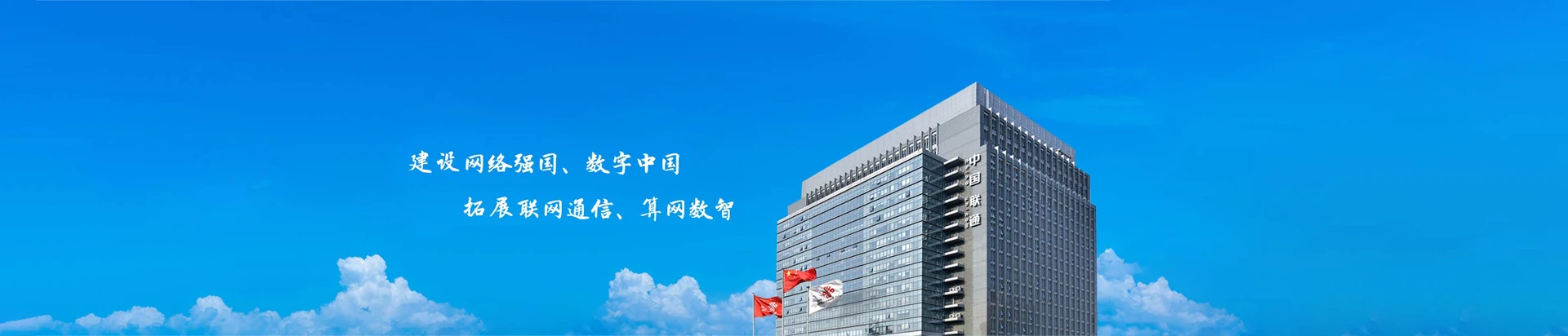 长海县联通宽带