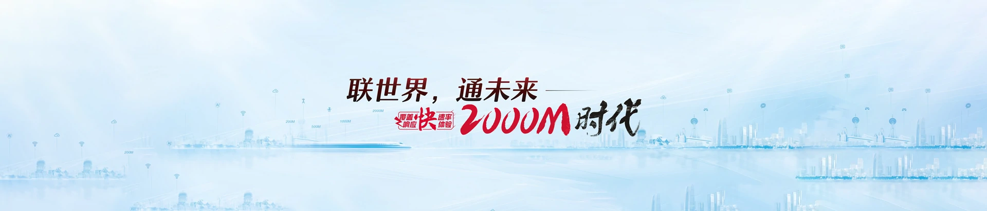 长海县联通宽带