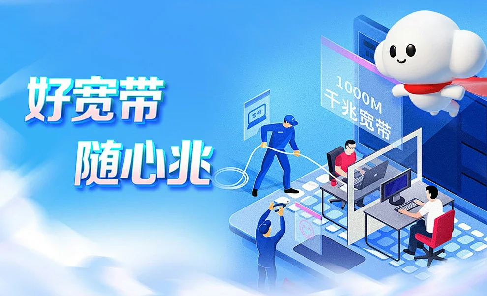 长海县中国联通